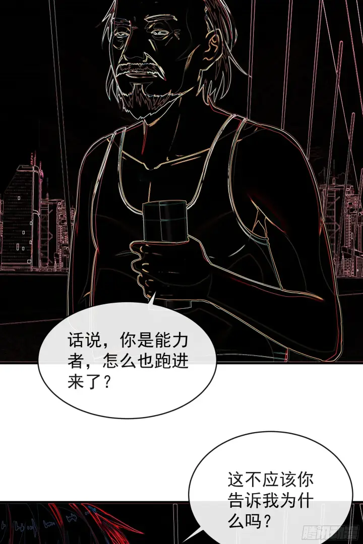 漫画《从红月开始》43 全城暴乱：酒鬼第45张图