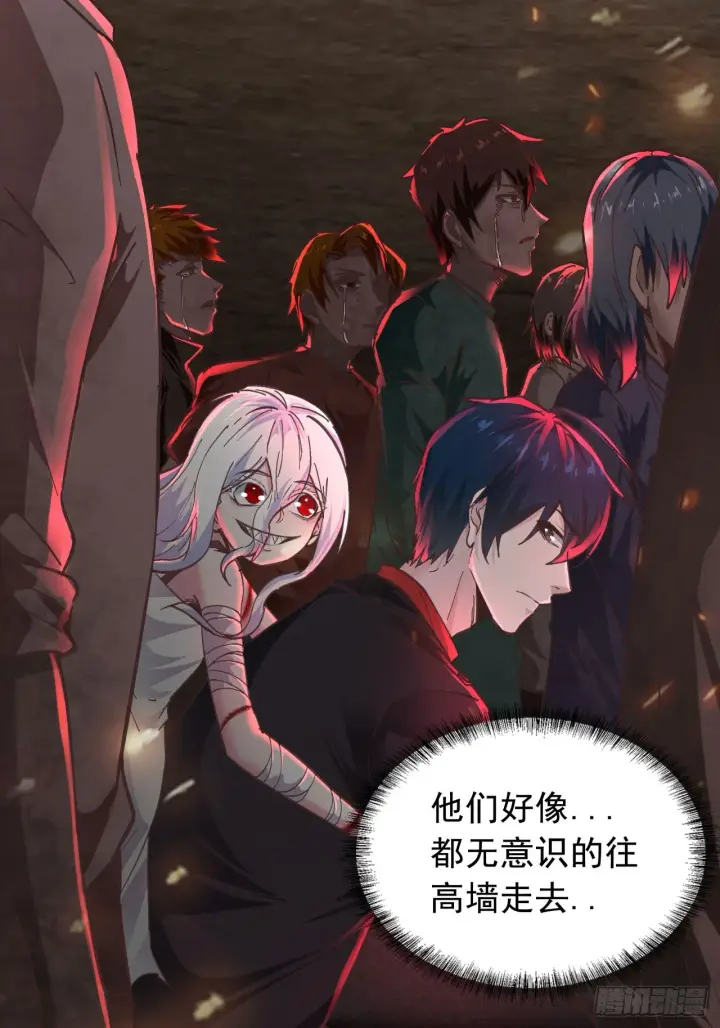 漫画《从红月开始》44 全城暴乱：万人哭墙事件第24张图