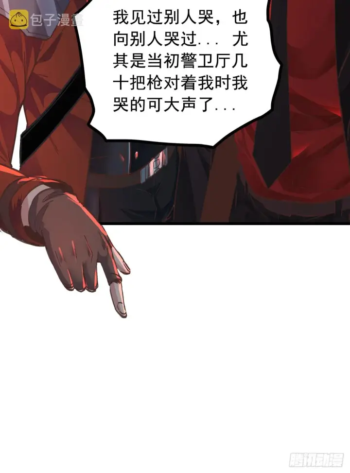 漫画《从红月开始》44 全城暴乱：万人哭墙事件第33张图