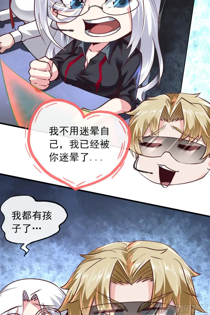 漫画《从红月开始》44 全城暴乱：万人哭墙事件第44张图