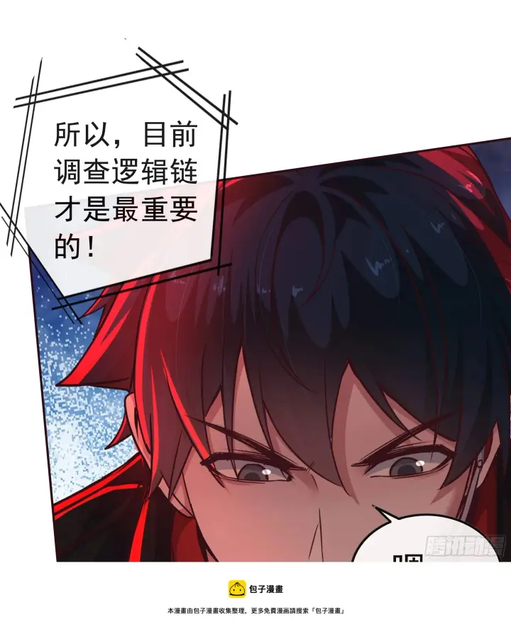 漫画《从红月开始》44 全城暴乱：万人哭墙事件第50张图