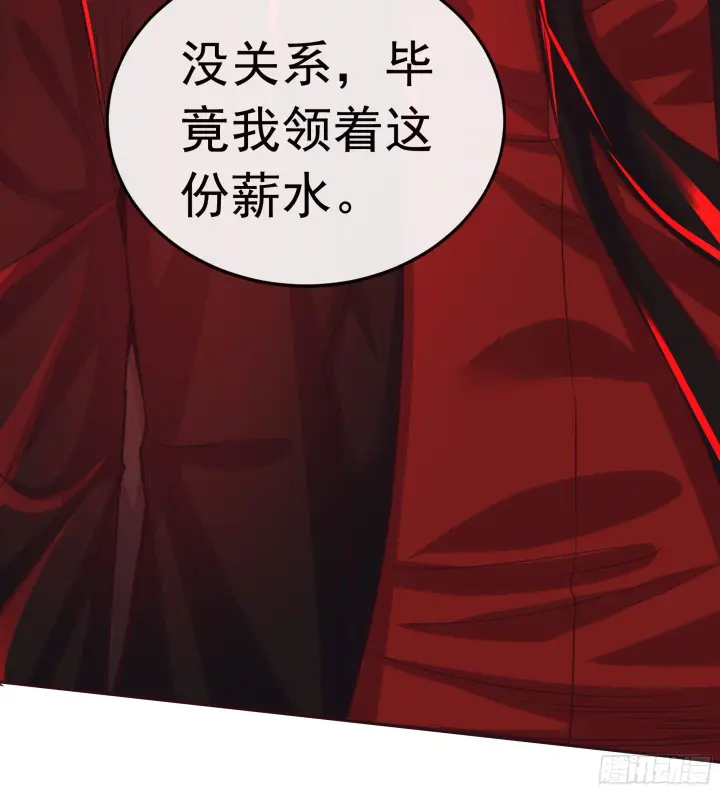 漫画《从红月开始》44 全城暴乱：万人哭墙事件第55张图