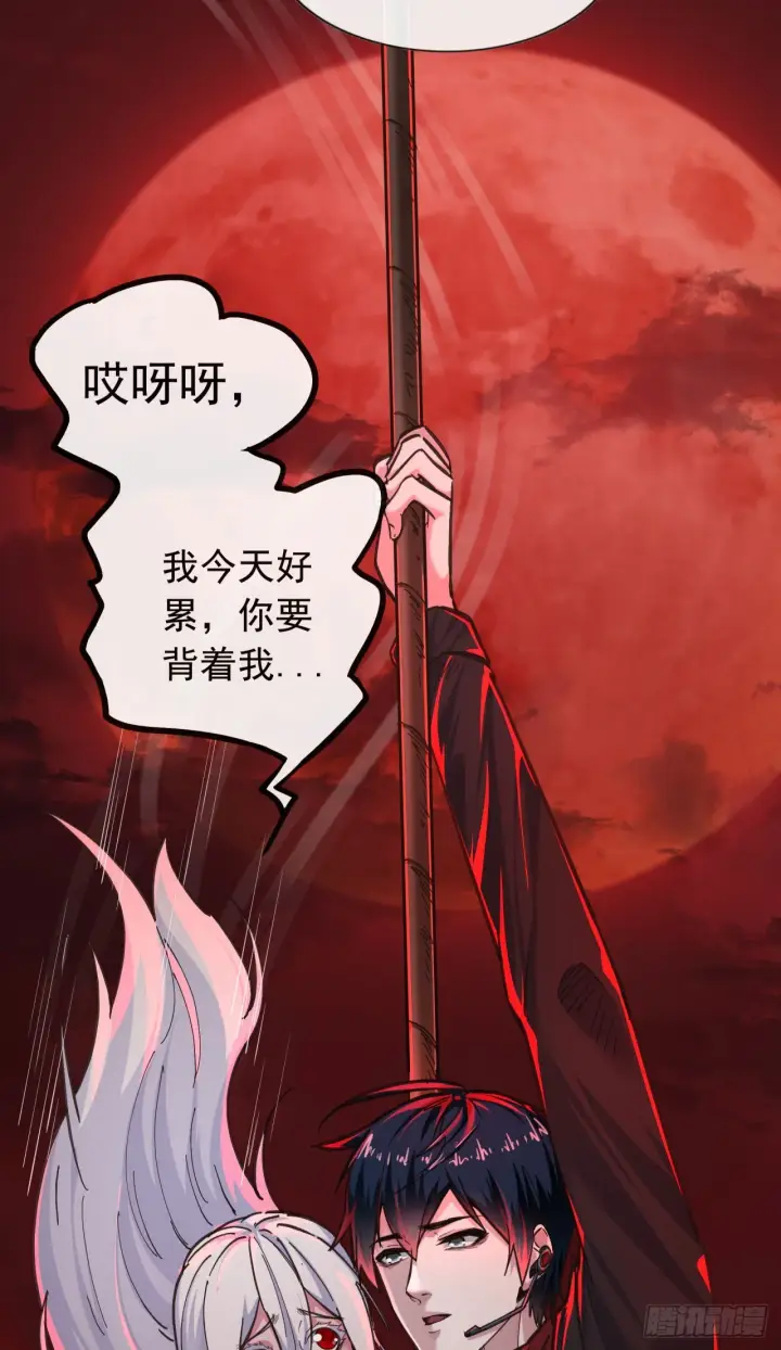 漫画《从红月开始》44 全城暴乱：万人哭墙事件第62张图