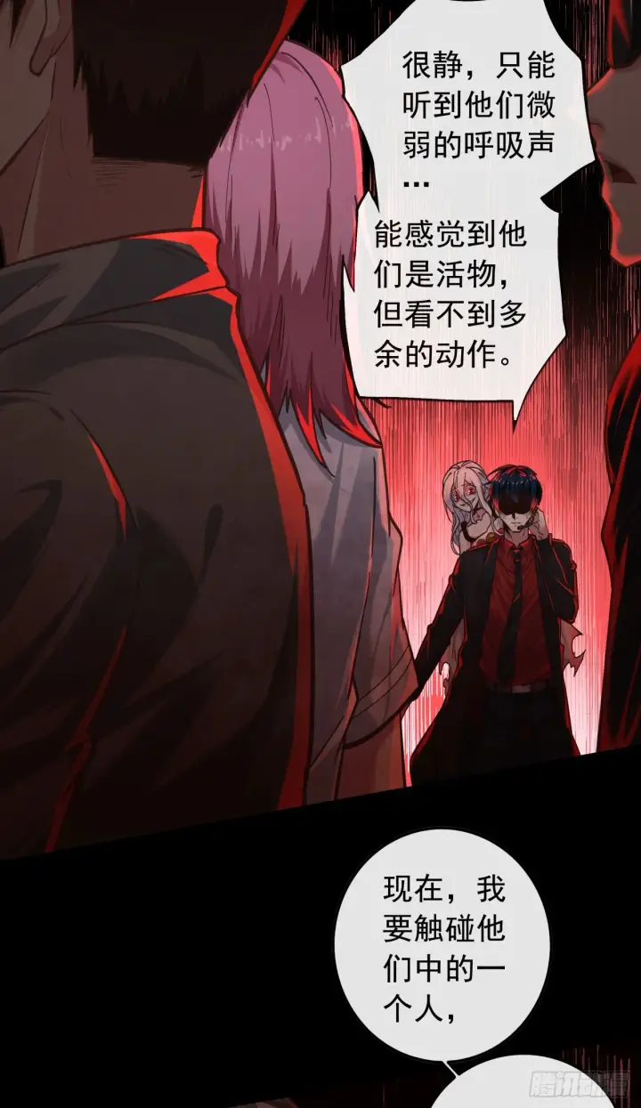 漫画《从红月开始》44 全城暴乱：万人哭墙事件第67张图