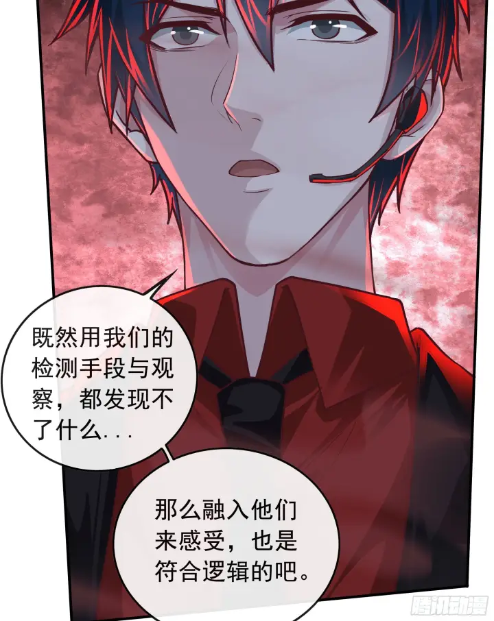 漫画《从红月开始》45 全城暴乱：哭泣的小男孩第16张图
