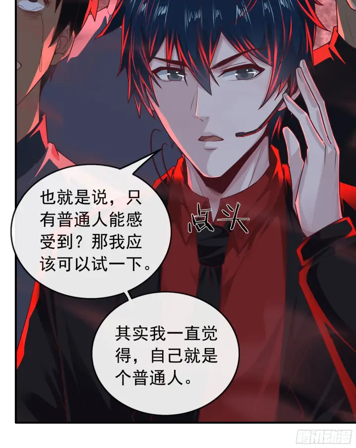 漫画《从红月开始》45 全城暴乱：哭泣的小男孩第19张图