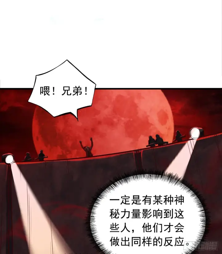 漫画《从红月开始》45 全城暴乱：哭泣的小男孩第21张图