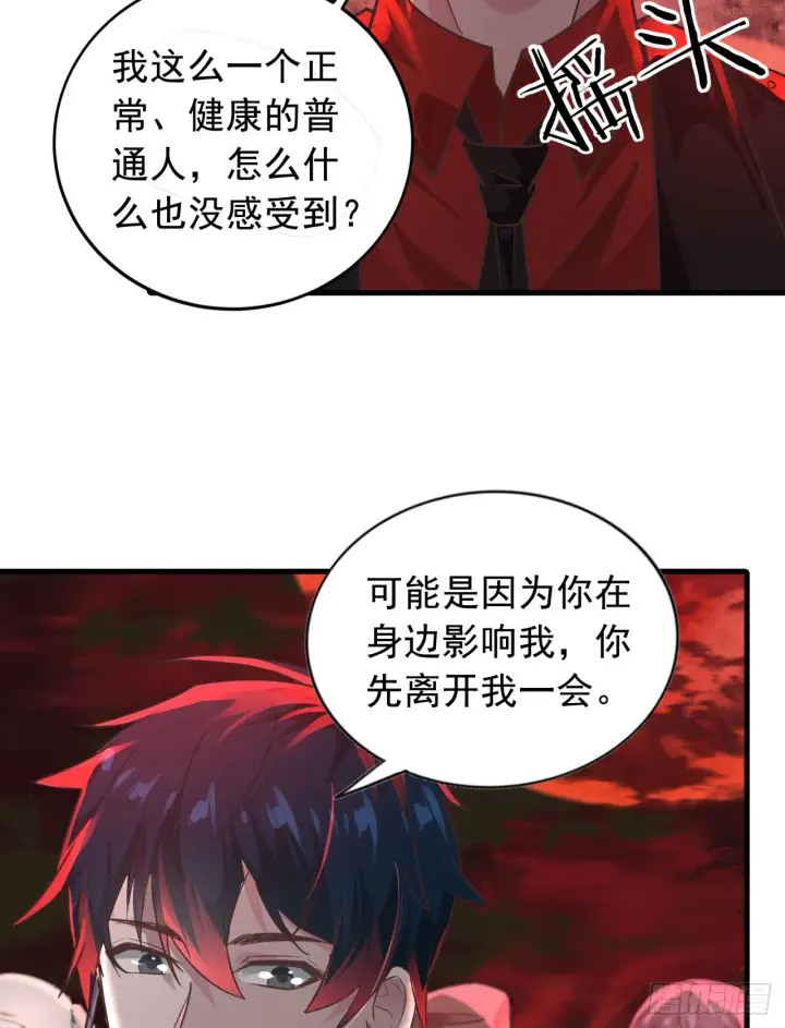 漫画《从红月开始》45 全城暴乱：哭泣的小男孩第32张图