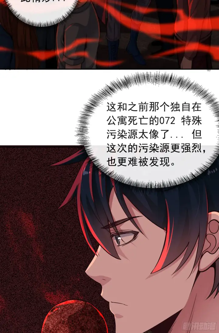 漫画《从红月开始》45 全城暴乱：哭泣的小男孩第62张图