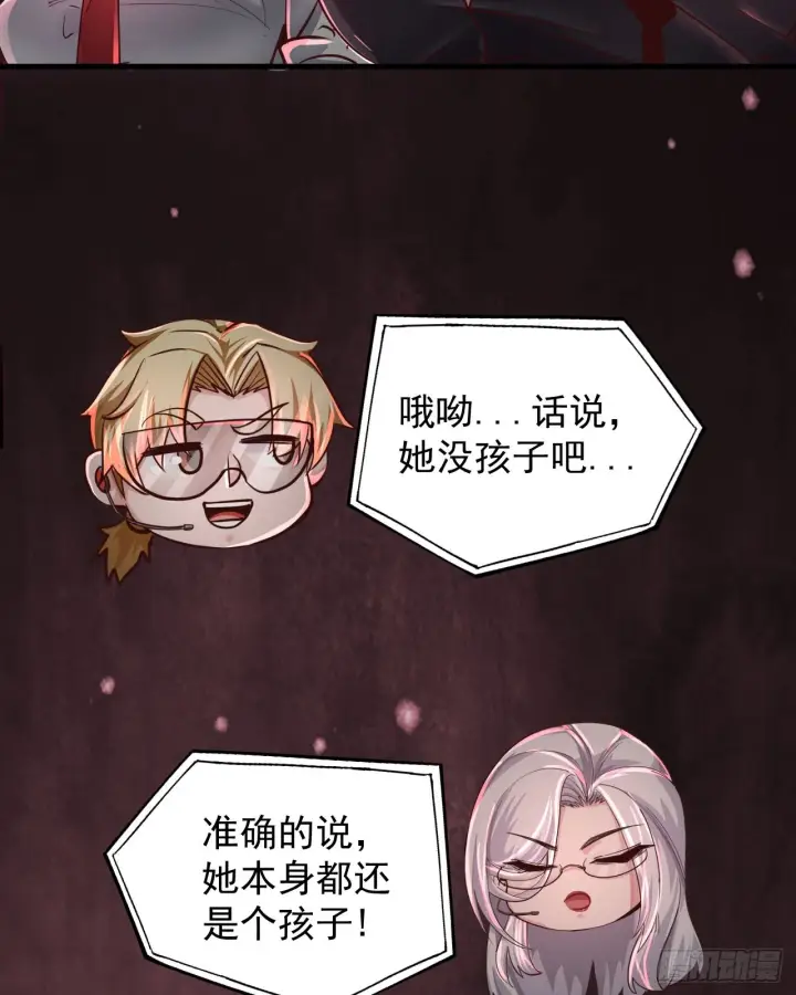 漫画《从红月开始》46 全城暴乱：精神污染炸弹第12张图