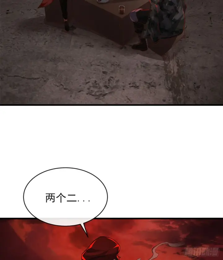 漫画《从红月开始》46 全城暴乱：精神污染炸弹第37张图
