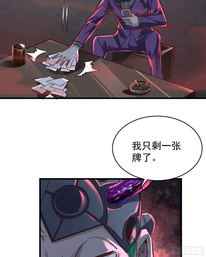 漫画《从红月开始》46 全城暴乱：精神污染炸弹第42张图