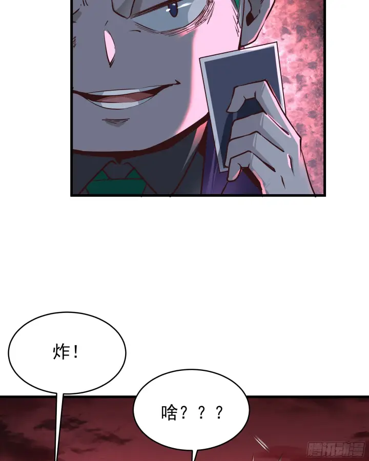 漫画《从红月开始》46 全城暴乱：精神污染炸弹第43张图