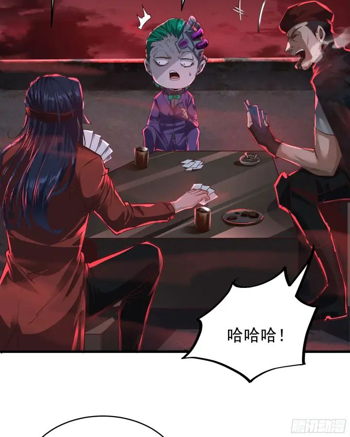 漫画《从红月开始》46 全城暴乱：精神污染炸弹第44张图