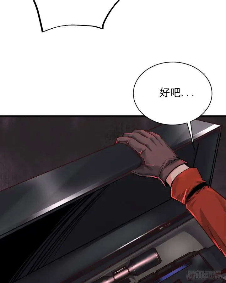 漫画《从红月开始》46 全城暴乱：精神污染炸弹第7张图