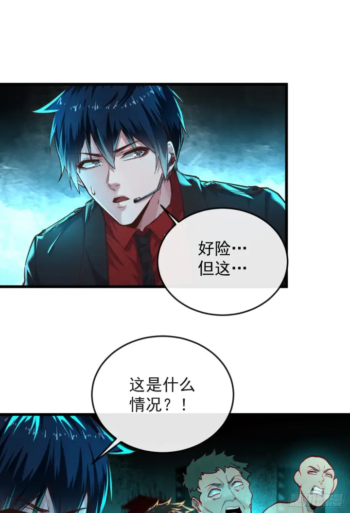 漫画《从红月开始》47 全城暴乱：人脸缝合怪第17张图