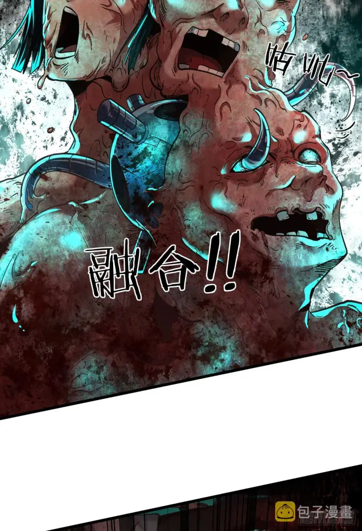 漫画《从红月开始》47 全城暴乱：人脸缝合怪第21张图