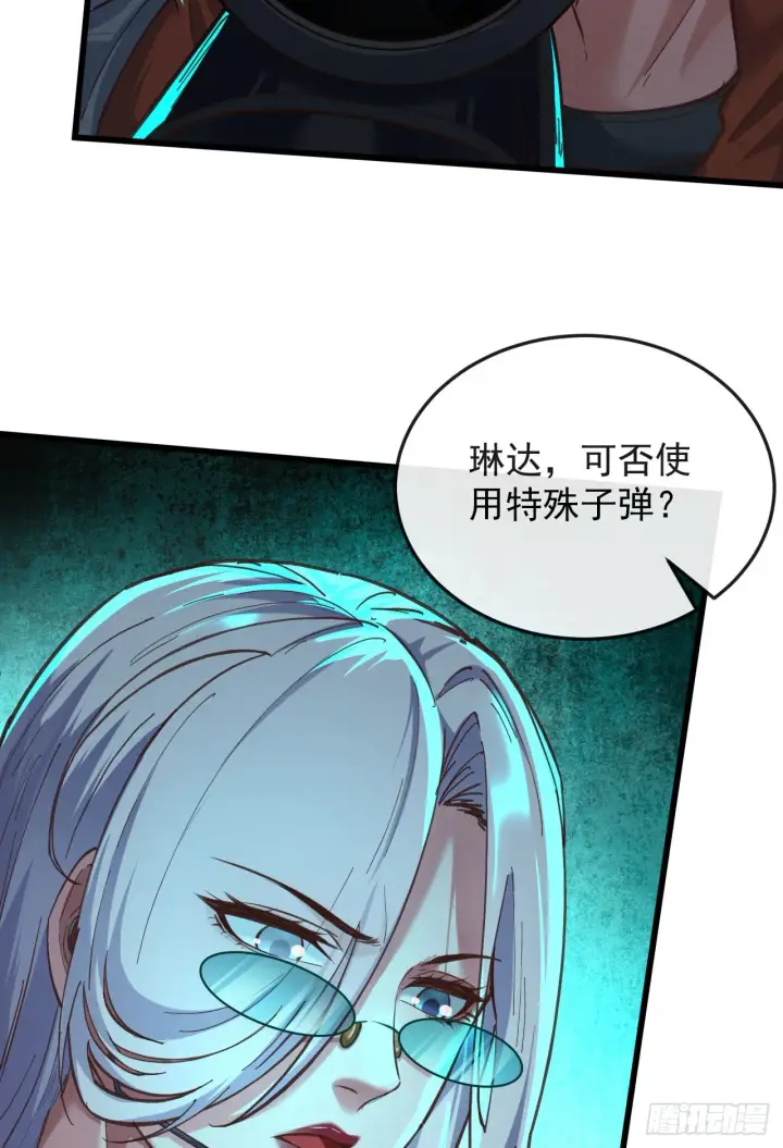 漫画《从红月开始》47 全城暴乱：人脸缝合怪第26张图