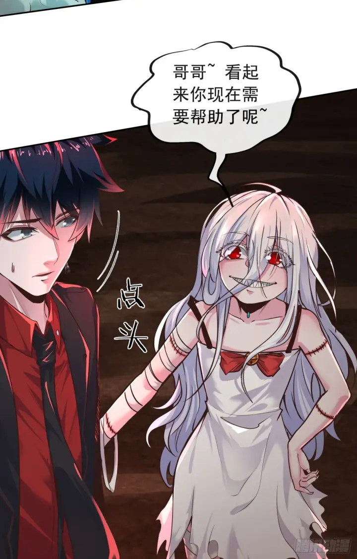 漫画《从红月开始》47 全城暴乱：人脸缝合怪第30张图