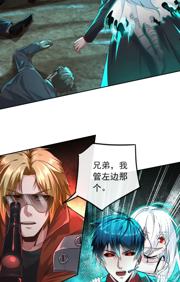 漫画《从红月开始》47 全城暴乱：人脸缝合怪第39张图