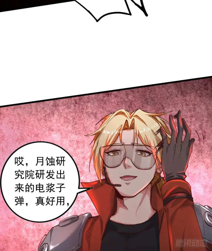 漫画《从红月开始》47 全城暴乱：人脸缝合怪第45张图