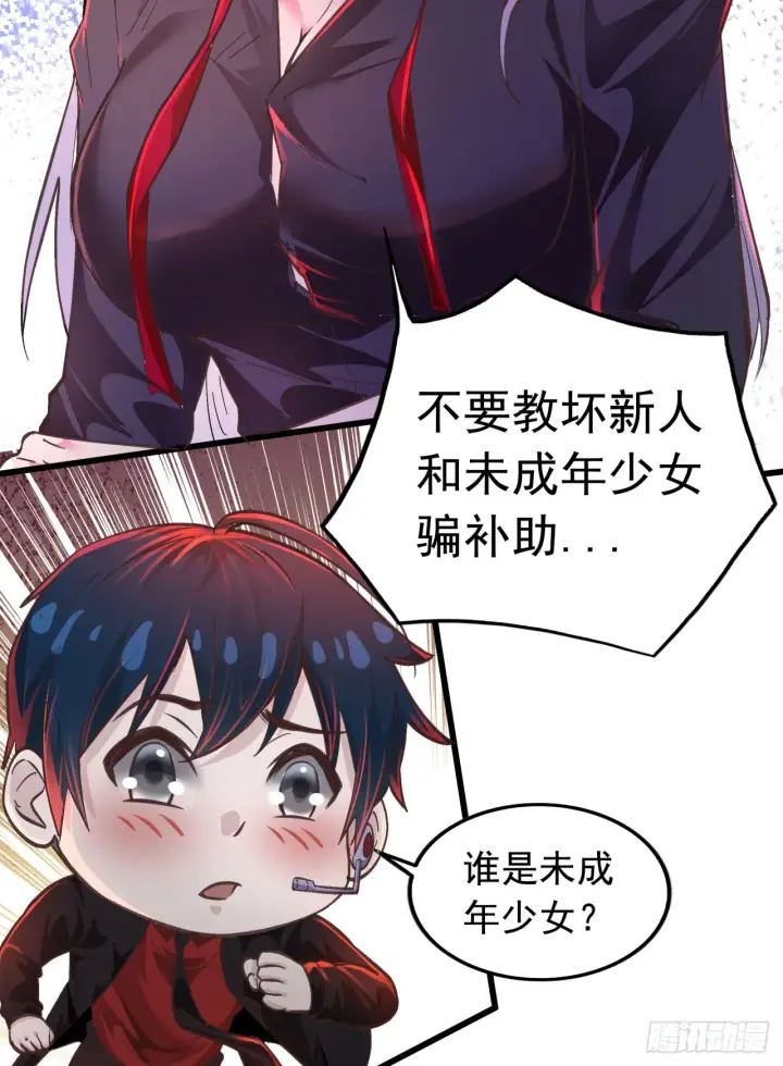 漫画《从红月开始》47 全城暴乱：人脸缝合怪第48张图