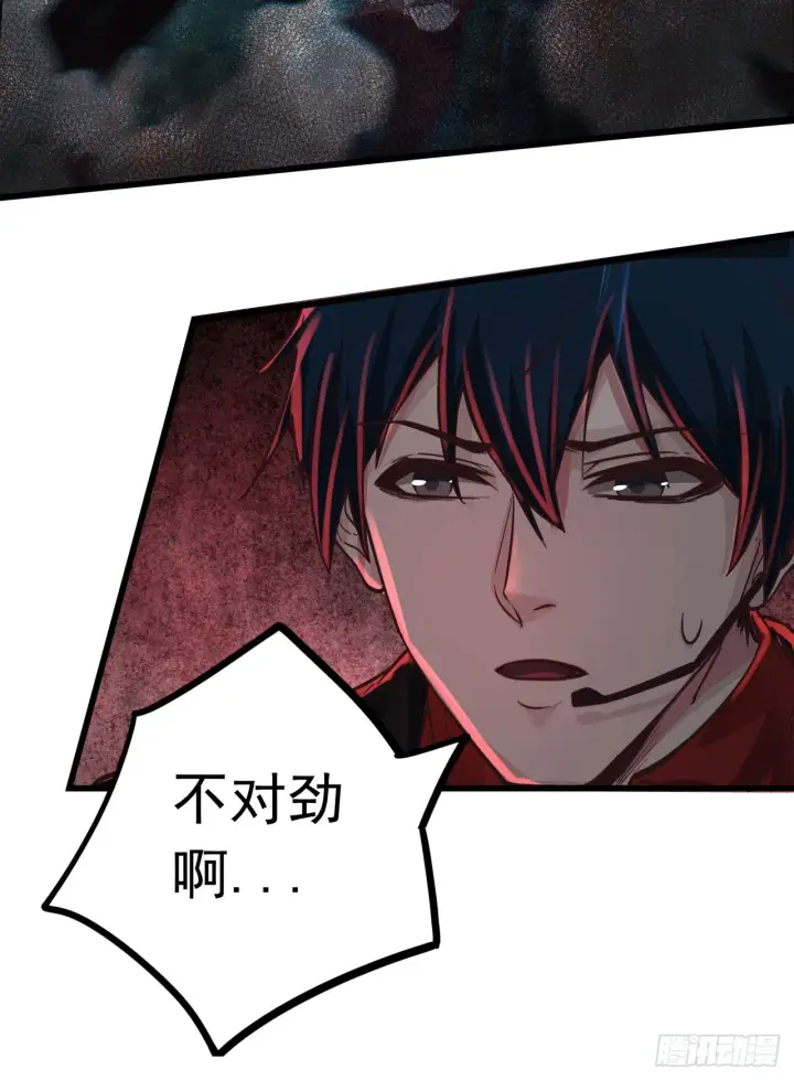 漫画《从红月开始》47 全城暴乱：人脸缝合怪第58张图