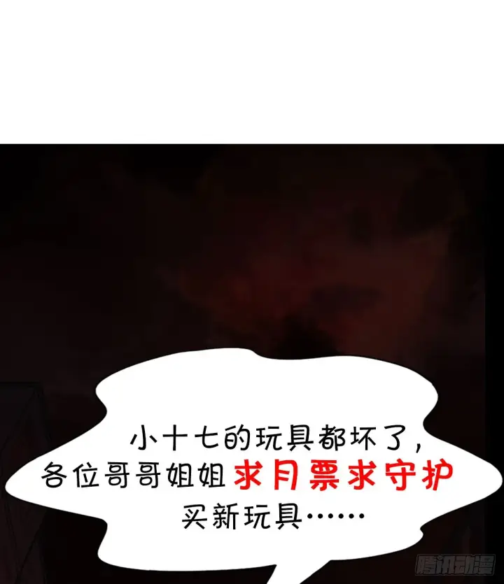 漫画《从红月开始》47 全城暴乱：人脸缝合怪第65张图