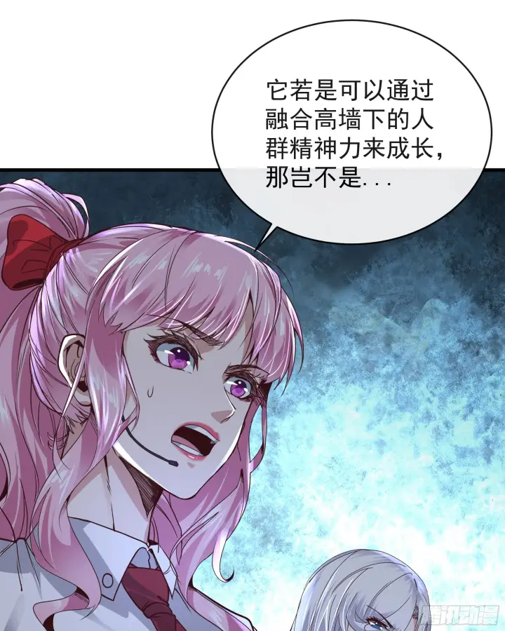 漫画《从红月开始》48 全城暴乱：我不退出！第10张图