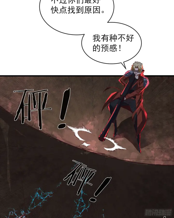 漫画《从红月开始》48 全城暴乱：我不退出！第13张图