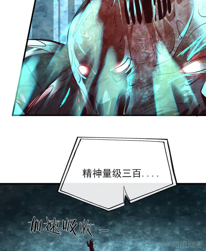 漫画《从红月开始》48 全城暴乱：我不退出！第22张图