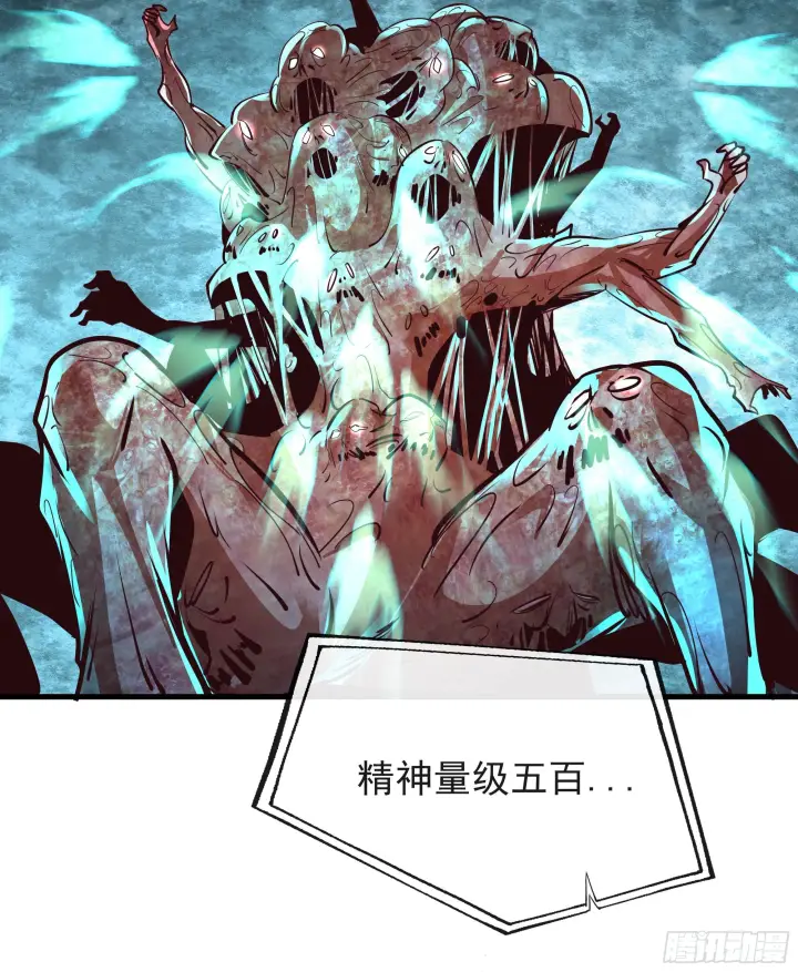 漫画《从红月开始》48 全城暴乱：我不退出！第23张图