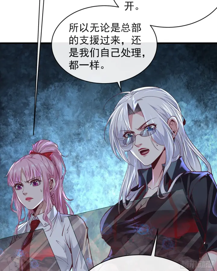 漫画《从红月开始》48 全城暴乱：我不退出！第34张图