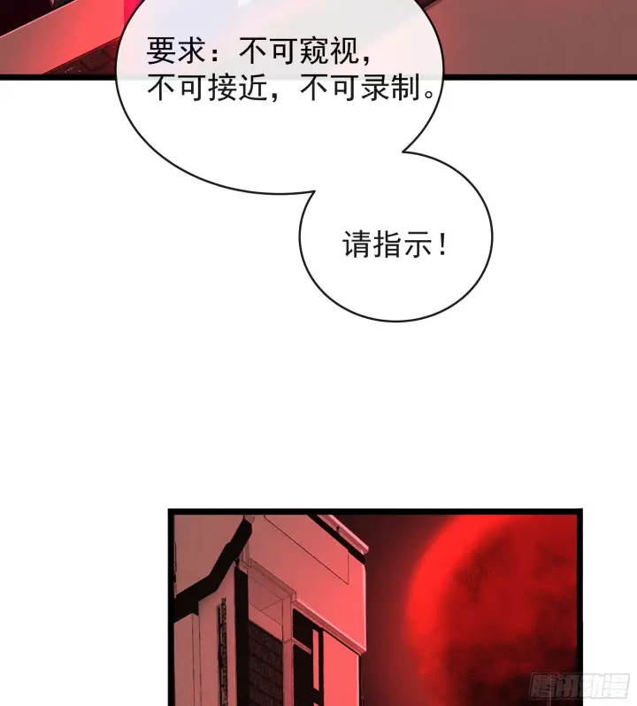 漫画《从红月开始》48 全城暴乱：我不退出！第53张图