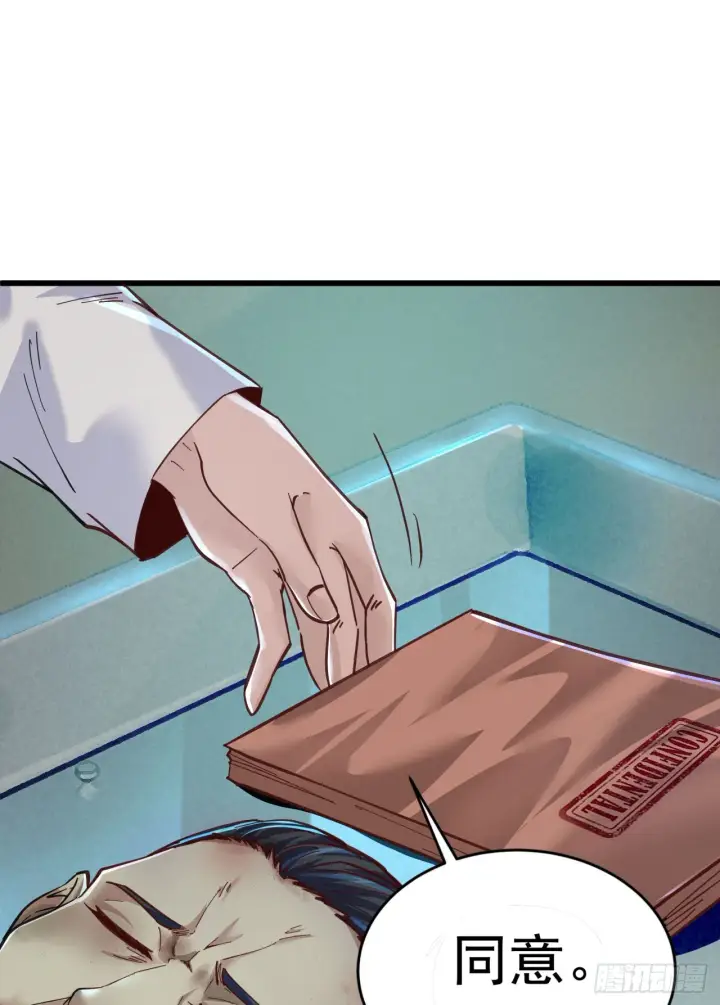 漫画《从红月开始》49 全城暴乱：你相信家人吗？第11张图