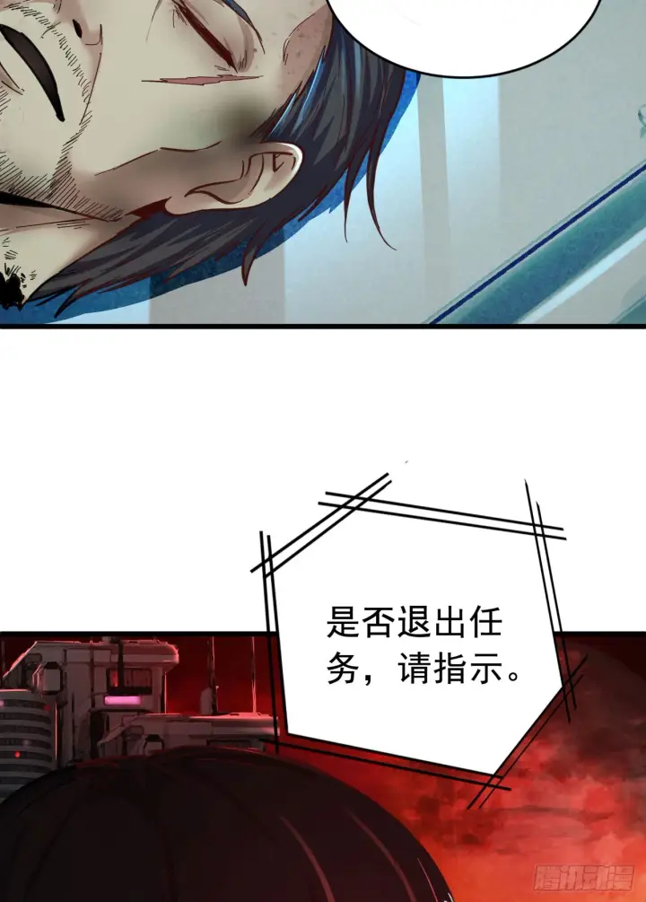 漫画《从红月开始》49 全城暴乱：你相信家人吗？第12张图