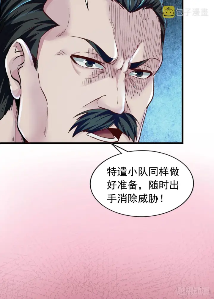 漫画《从红月开始》49 全城暴乱：你相信家人吗？第16张图