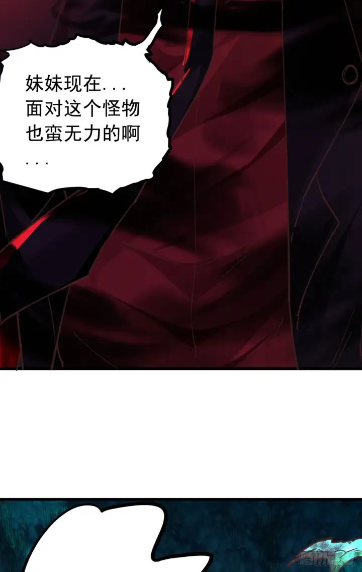 漫画《从红月开始》49 全城暴乱：你相信家人吗？第26张图