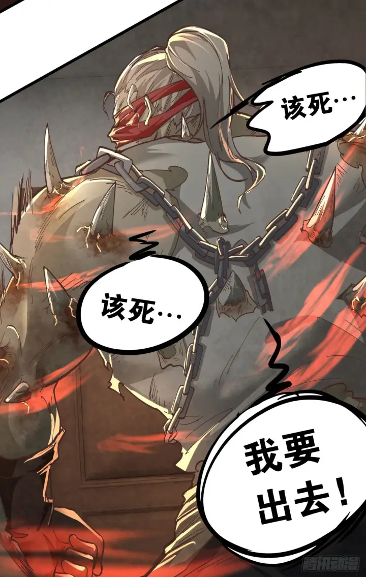 漫画《从红月开始》49 全城暴乱：你相信家人吗？第30张图