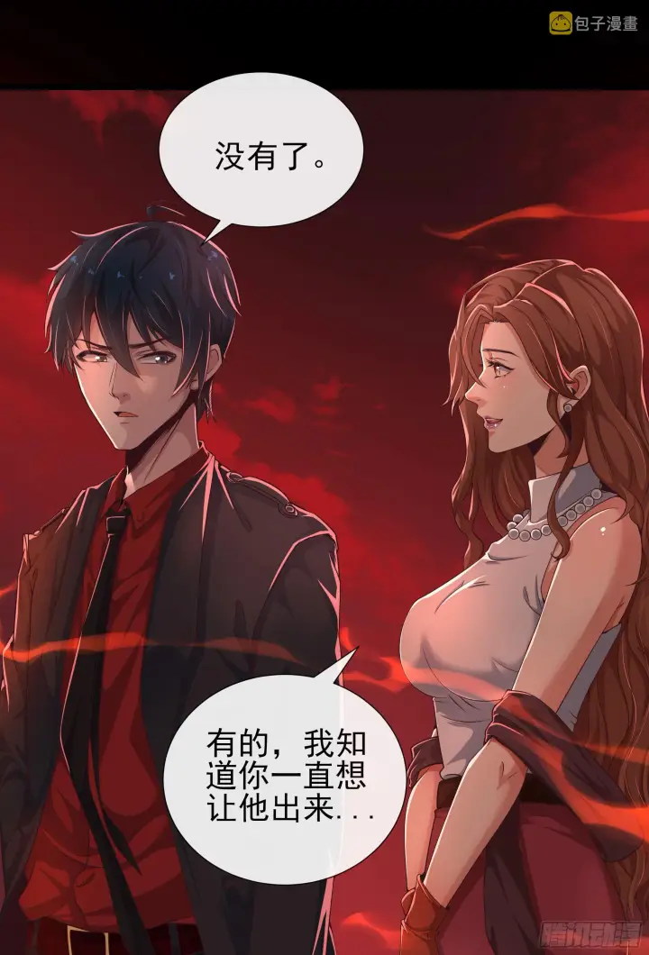 漫画《从红月开始》49 全城暴乱：你相信家人吗？第37张图