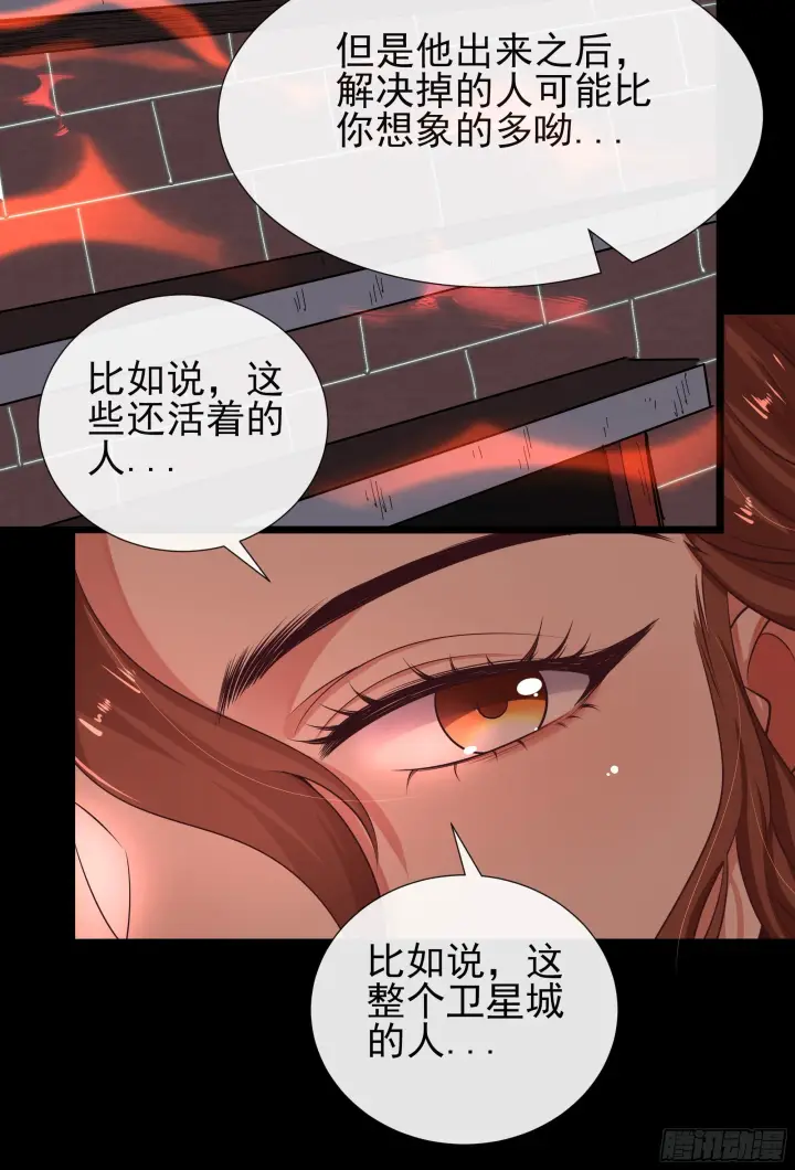 漫画《从红月开始》49 全城暴乱：你相信家人吗？第40张图