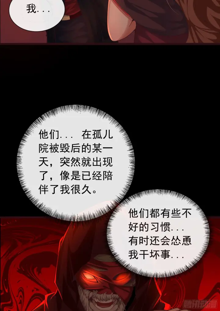 漫画《从红月开始》49 全城暴乱：你相信家人吗？第43张图