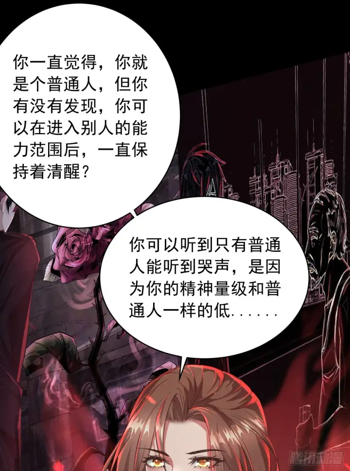 漫画《从红月开始》49 全城暴乱：你相信家人吗？第47张图