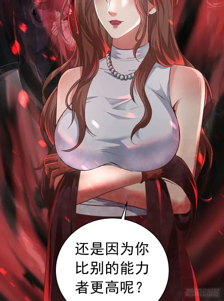 漫画《从红月开始》49 全城暴乱：你相信家人吗？第48张图