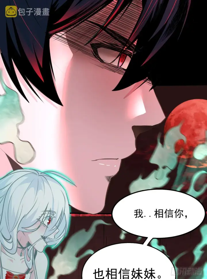 漫画《从红月开始》49 全城暴乱：你相信家人吗？第51张图
