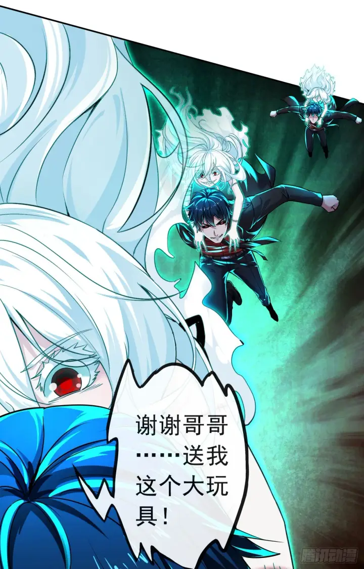 漫画《从红月开始》49 全城暴乱：你相信家人吗？第61张图