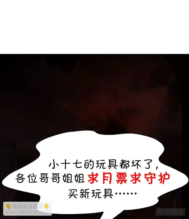 漫画《从红月开始》60 城外篇：木偶系能力者第76张图