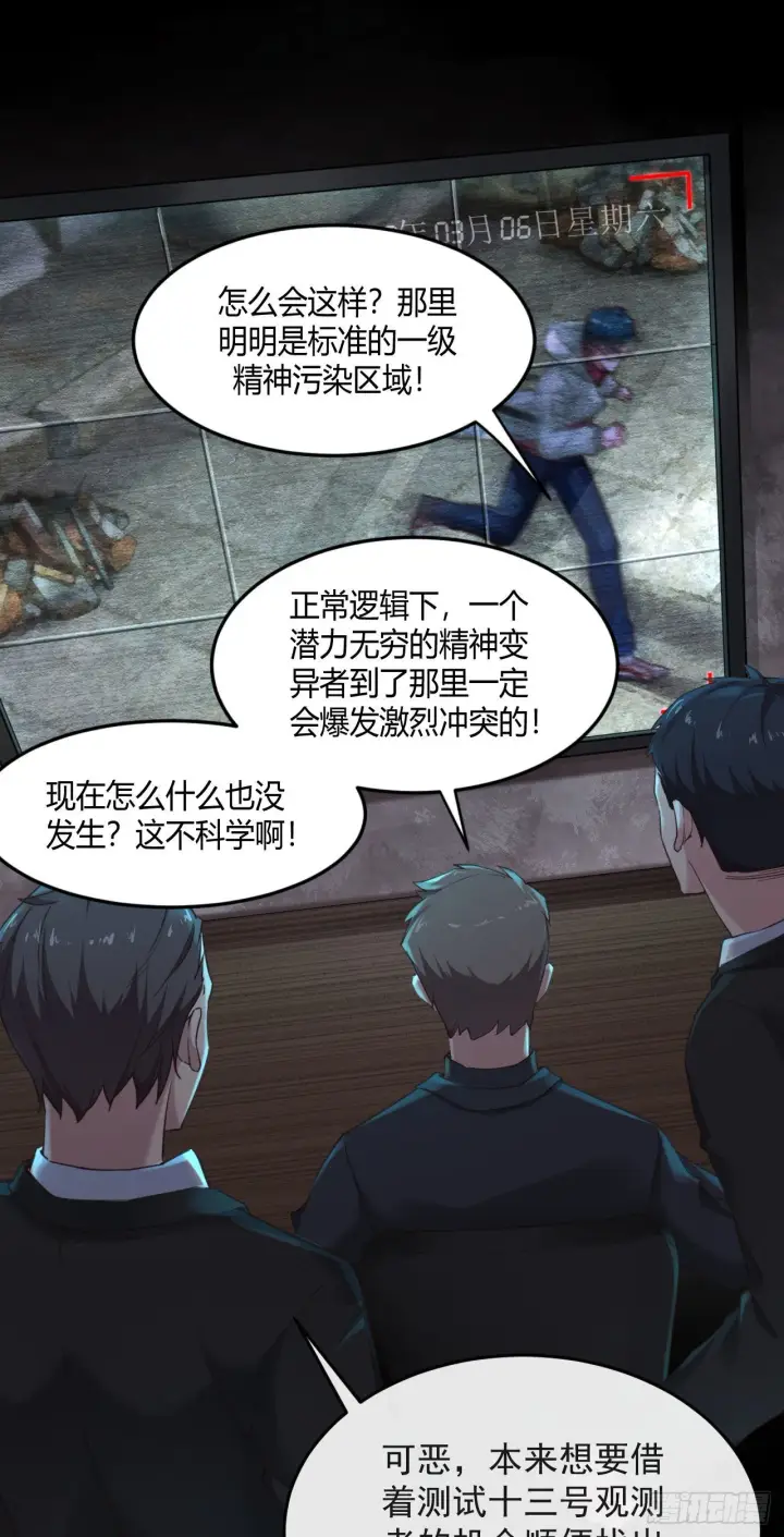 漫画《从红月开始》03 你的咖啡还没喝第19张图