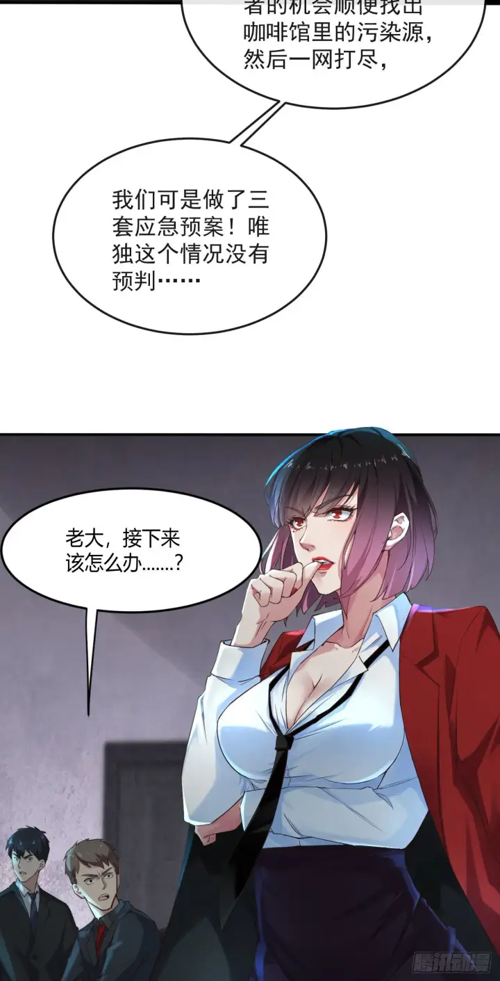 漫画《从红月开始》03 你的咖啡还没喝第20张图