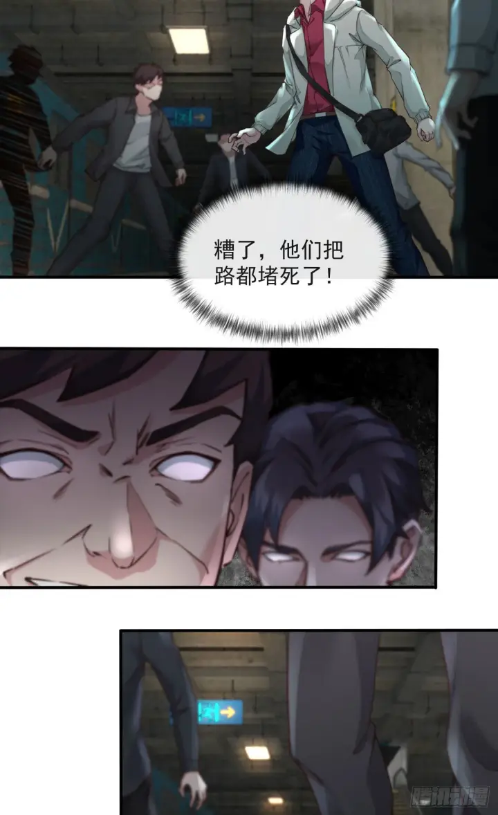 漫画《从红月开始》03 你的咖啡还没喝第37张图